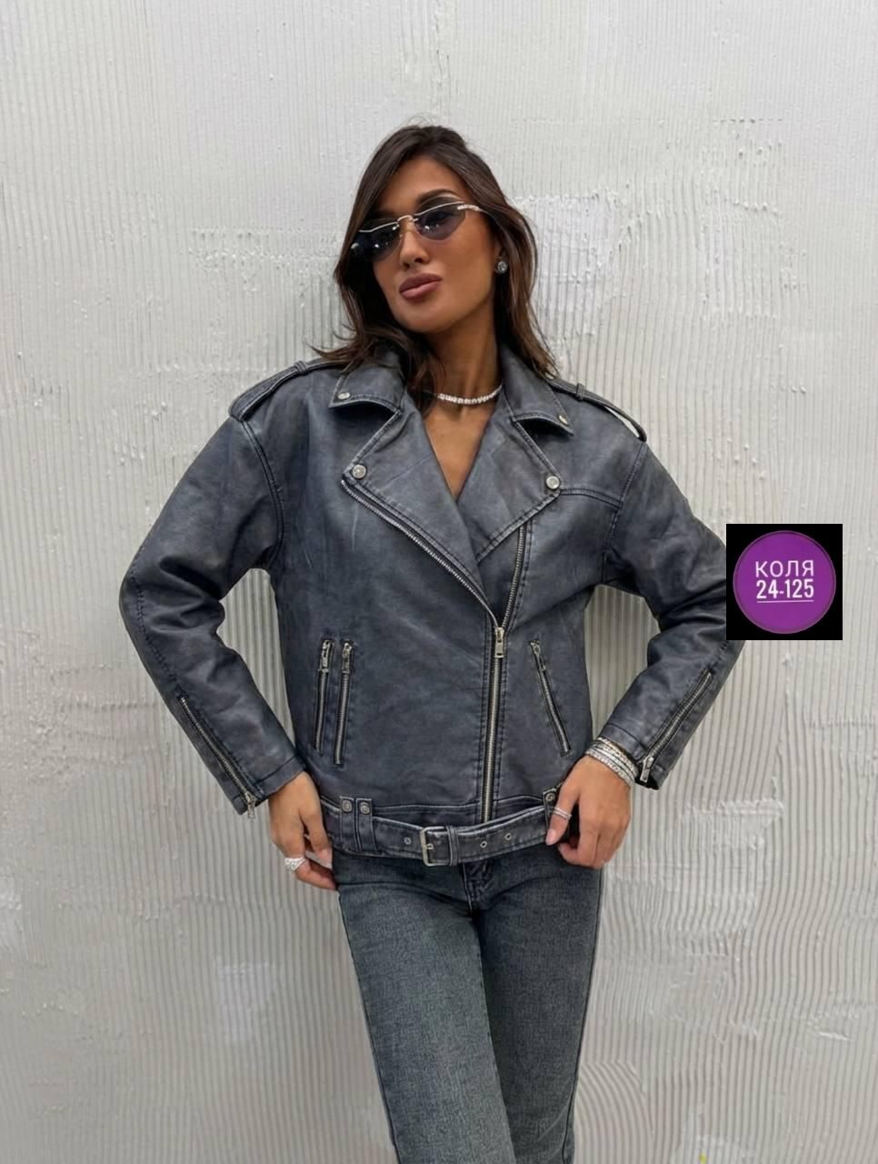 куртка косуха,женская кожаная куртка косуха оверсайз,куртка женская,женская косуха,косуха оверсайз демисезонная c&h style