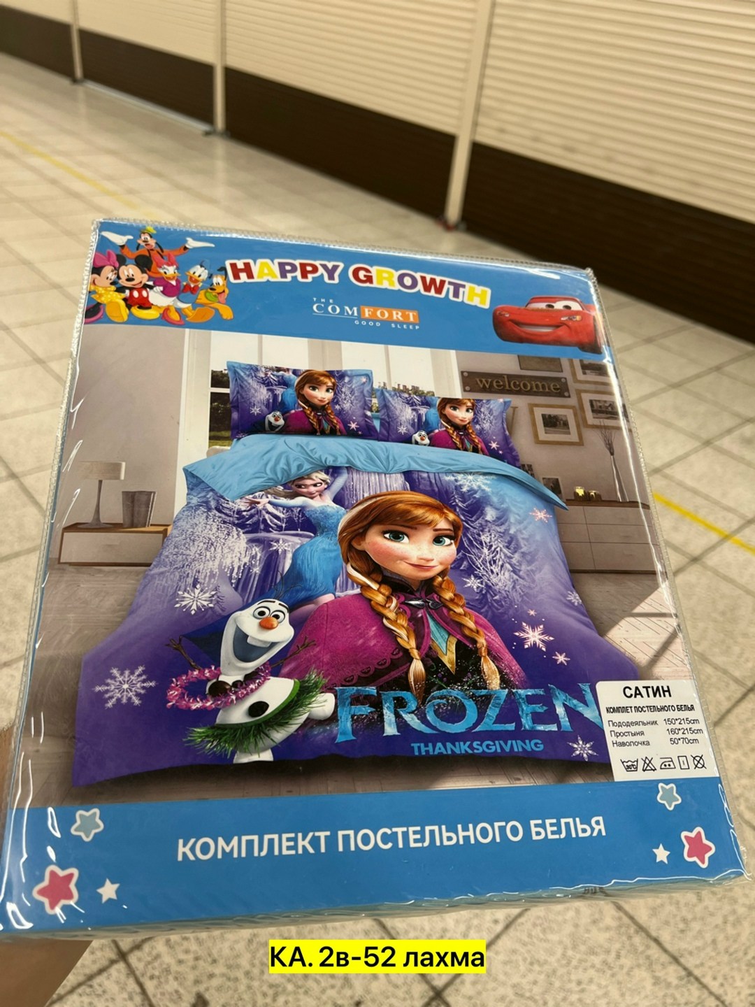 постельное белье холодное сердце,комплект постельного белья disney холодное сердце,комплект постельного белья холодное сердце,детское постельное белье 1.5 спальное холодное сердце,комплект постельного