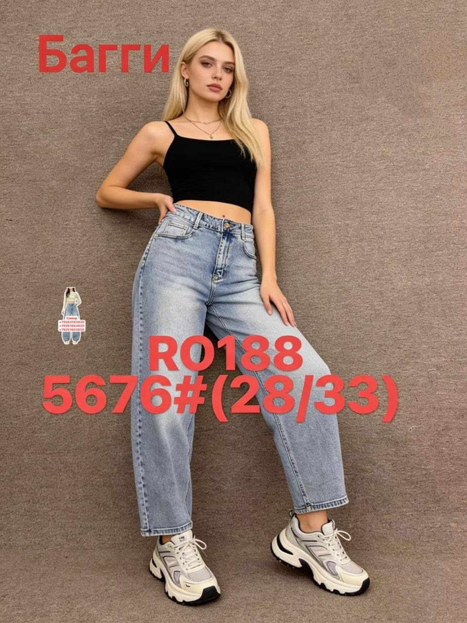 джинсы широкие женские,джинсы danage широкие багги,джинсы широкие,джинсы багги женские,женские джинсы