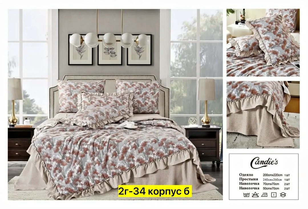 комплект постельного белья,комплект постельного белья с готовыми одеялами,carolina комплект постельного белья с одеялом,сайлид комплект постельного белья,комплект постельного белье евро