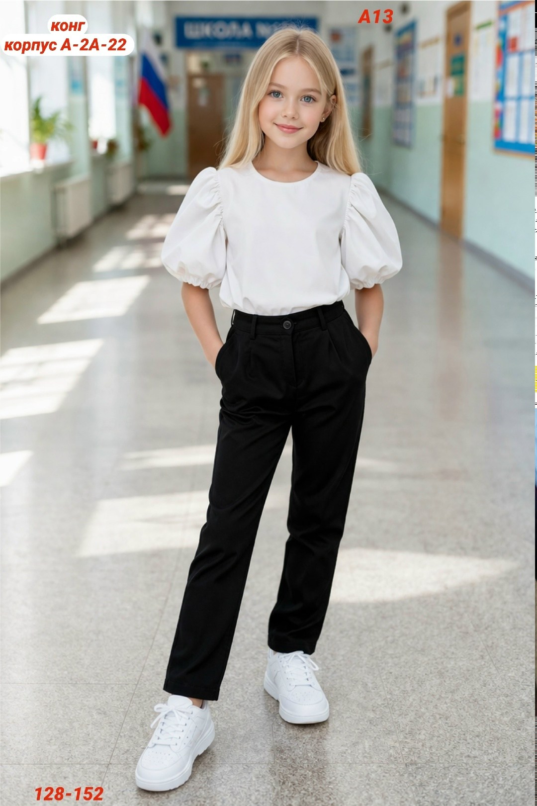 школьные брюки для девочек,школьные брюки,брюки для девочек,брюки stefania,школьные брюки для девочки на резинке