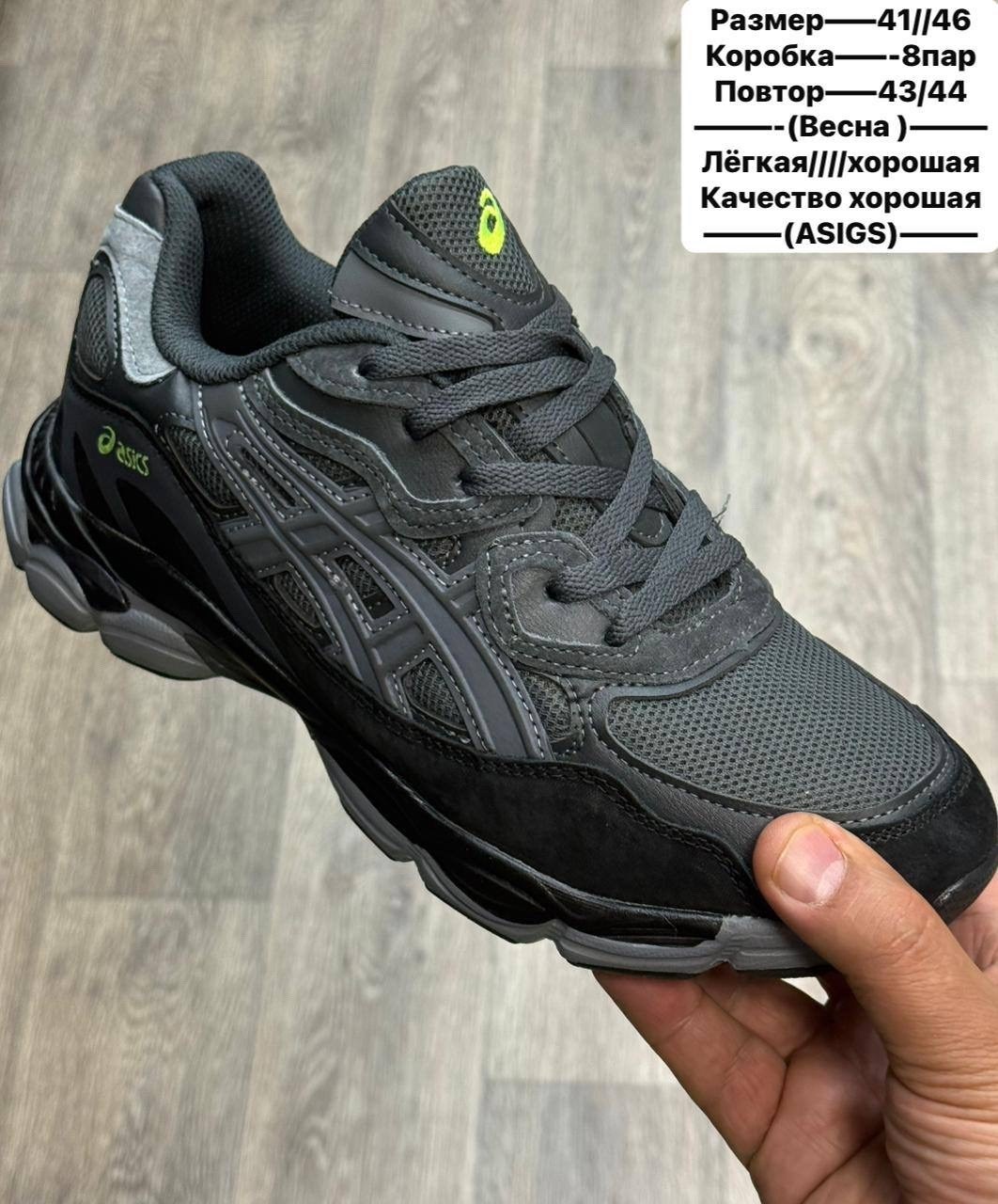 кроссовки мужские asics,,кроссовки для мужчин,кроссовки спортивные,кроссовки asics