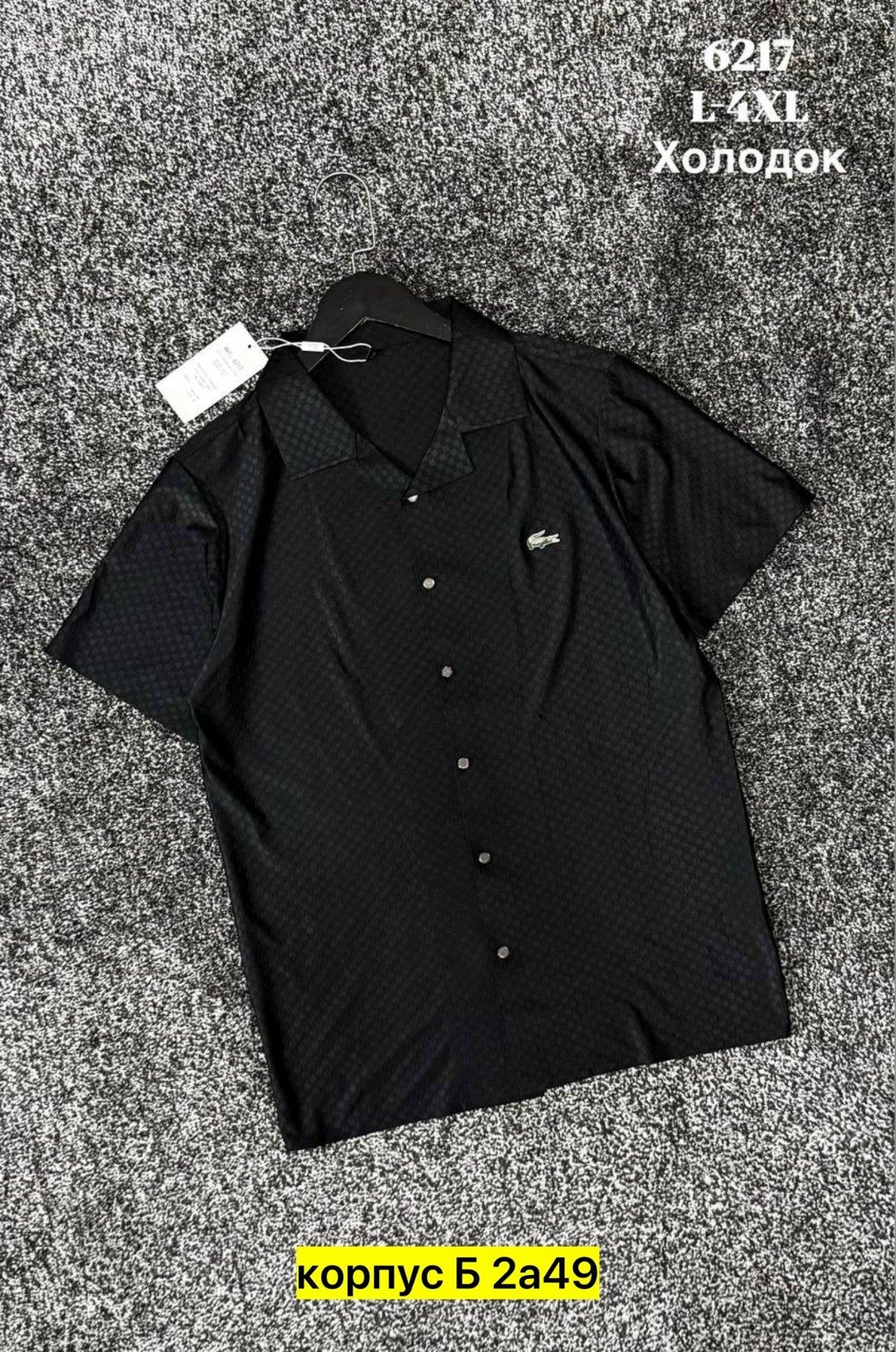 мужская мода,поло lacoste,мужские футболки lacoste,рубашка мужская,поло рубашка