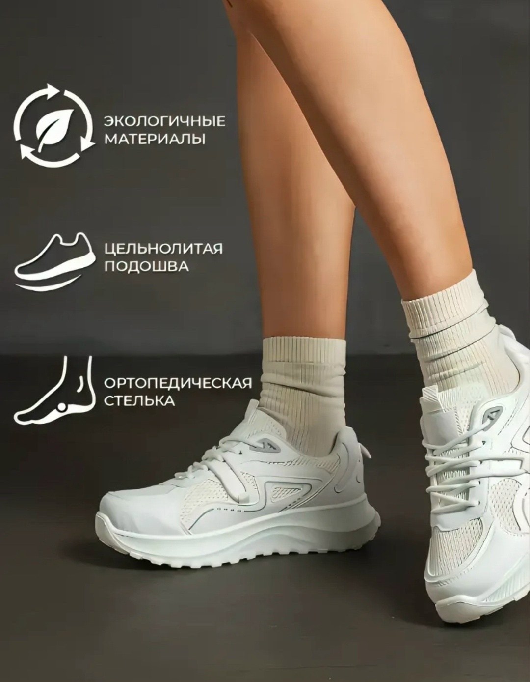 кроссовки женские,кроссовки женские белые,кроссовки белая,кроссовки модные,кроссовки модные женские