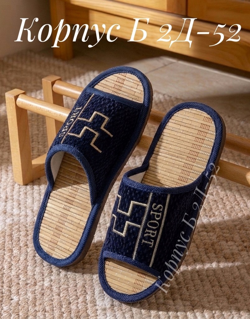 домашние мужские тапочки,тапки мужские,тапочки мужские,мужские тапочки новосибирские,тапки женские