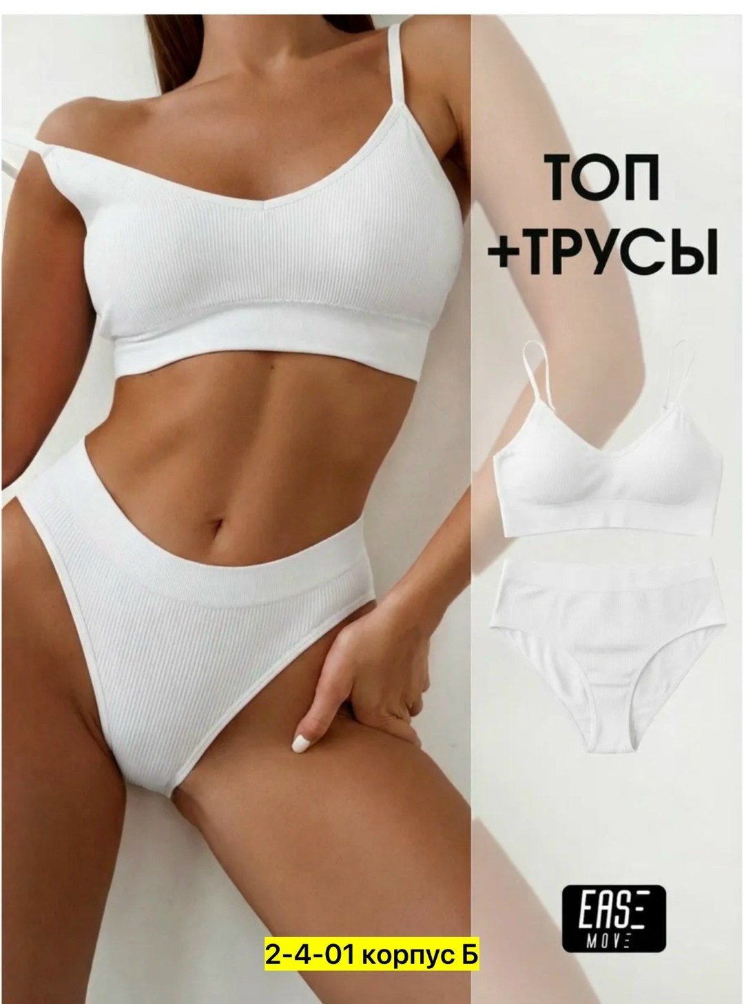 нижнее белье комплект топ и трусы спортивный,нижнее белье комплект бесшовный,нижнее белье женское комплект бесшовный топ и трусы стринги,женское нижнее белье комплект,комплект нижнее женское бесшовное