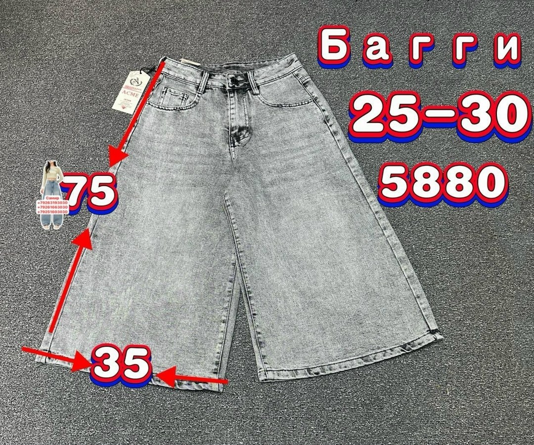 джинсы белые,джинсы брюки,шорты амири белые,белые шорты,бермуды женские