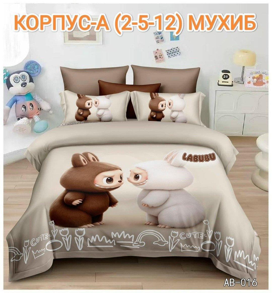 комплект постельного белья детский,детская постельное белье,постельное белье комплект,постельного белья,детское постельное бельё 1