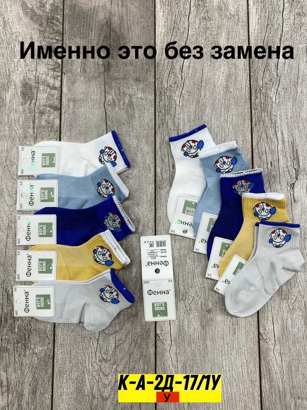 носки детские для мальчика,носки комплект,ноские детские,носки детские комплект,носки оптом