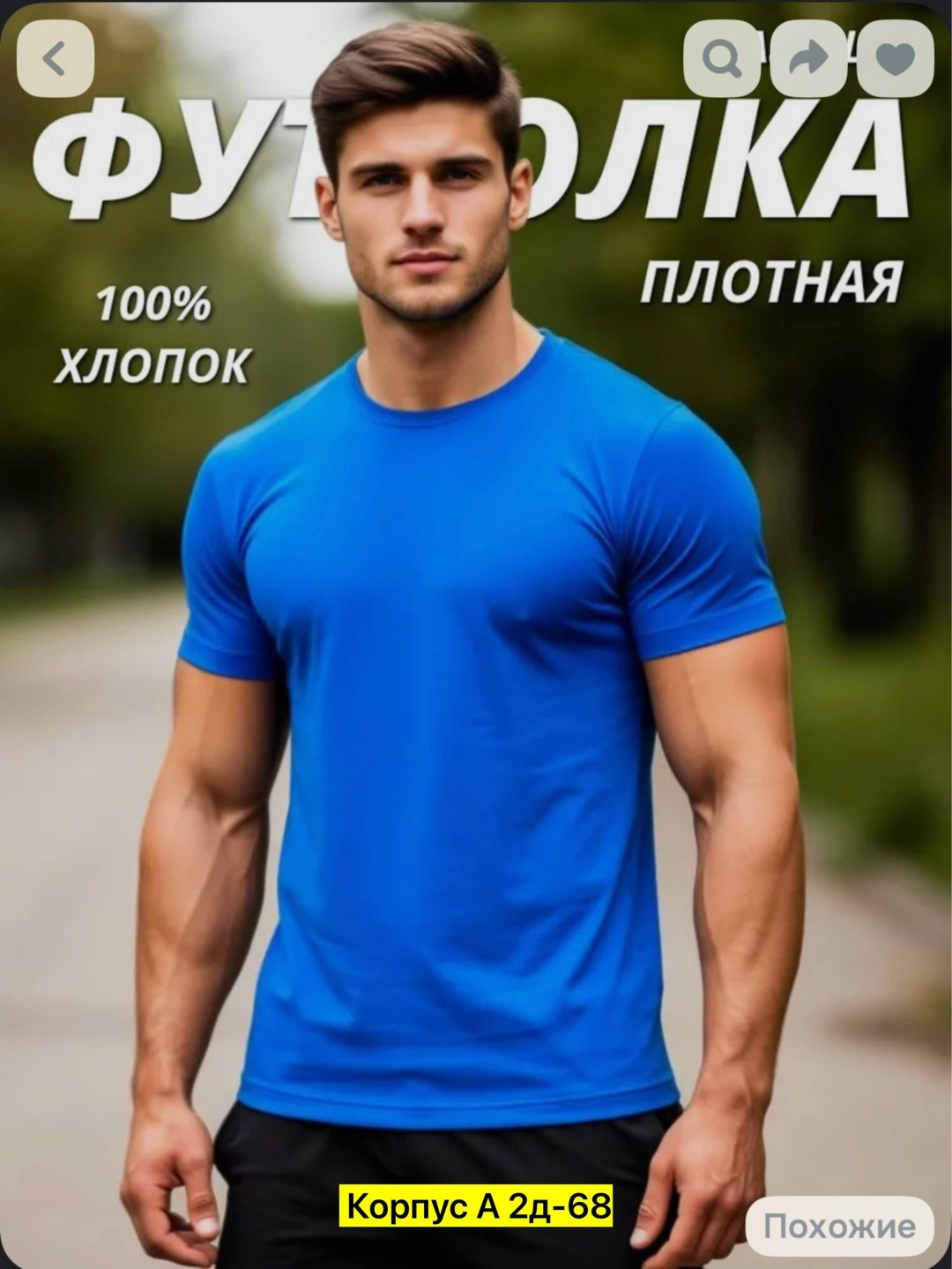 мужская базовая футболка,футболка мужская базовая хлопок,мужская футболка,футболка мужская женская,футболки мужские белые
