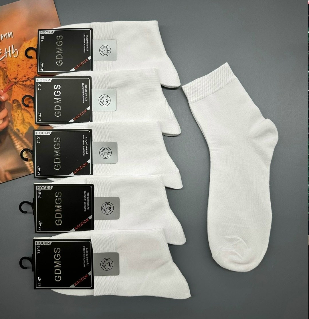 носки мужские,носки белые мужские,носки пара,носки комплект,комплект носки мужские