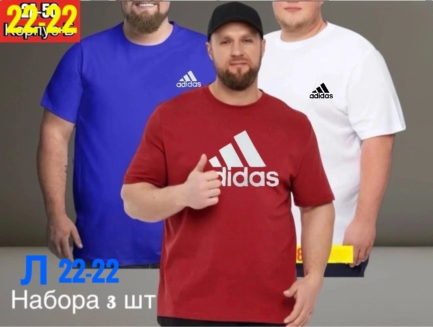 мужская футболка великан,футболка мужская adidas,мужская футболка,футболки для мужчин,футболка великан