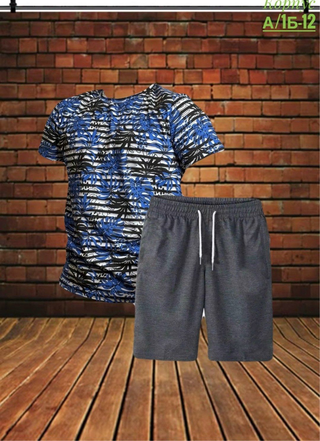 мужской костюм с шортами,костюм с шортам,костюм мужской летний,костюм для мужчин,костюм с бриджами