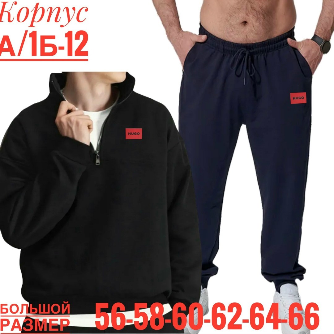 спортивный костюм мужской,мужской спортивный костюм на флисе,мужской спортивный костюм трикотаж,спортивный костюм мужской спортивный костюм,костюм спортивный