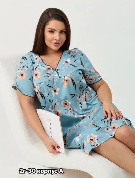 Домашняя одежда