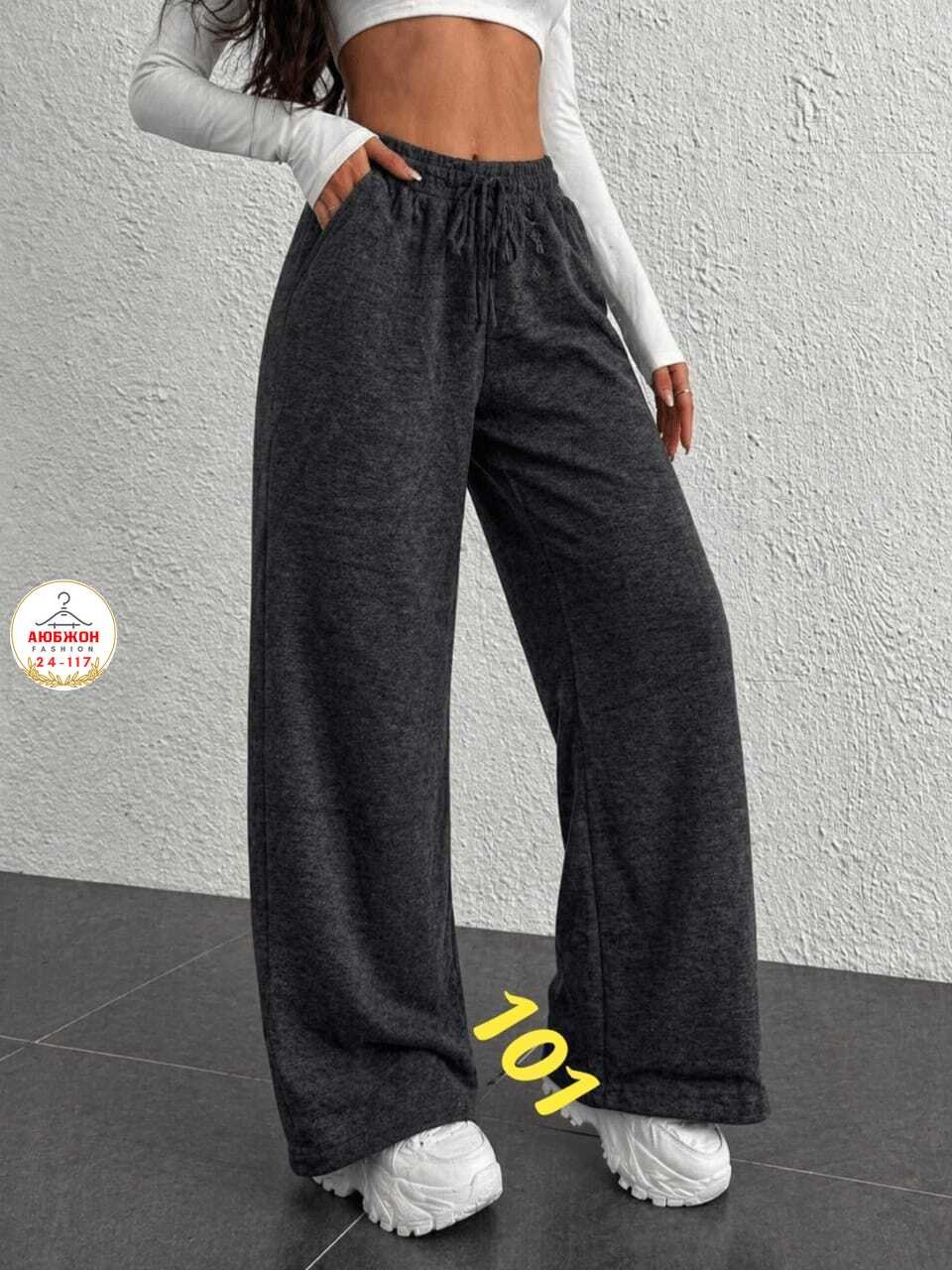 спортивные штаны палаццо,серые спортивные штаны палаццо женские,брюки спортивные,спортивные штаны на флисе,спортивные брюки палаццо