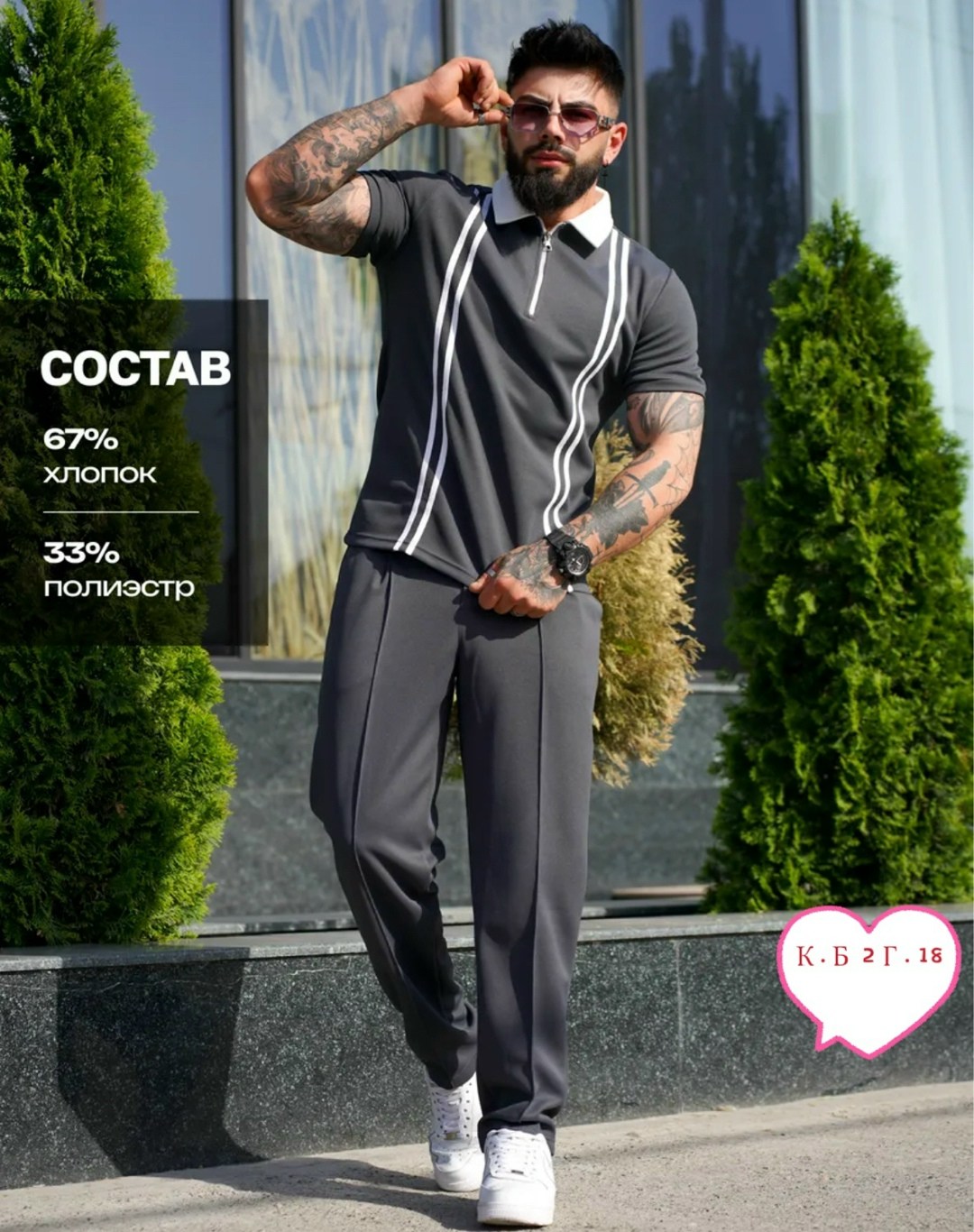 стильные костюмы,костюм повседневный,мужская мода,костюм с брюками,костюм мужской