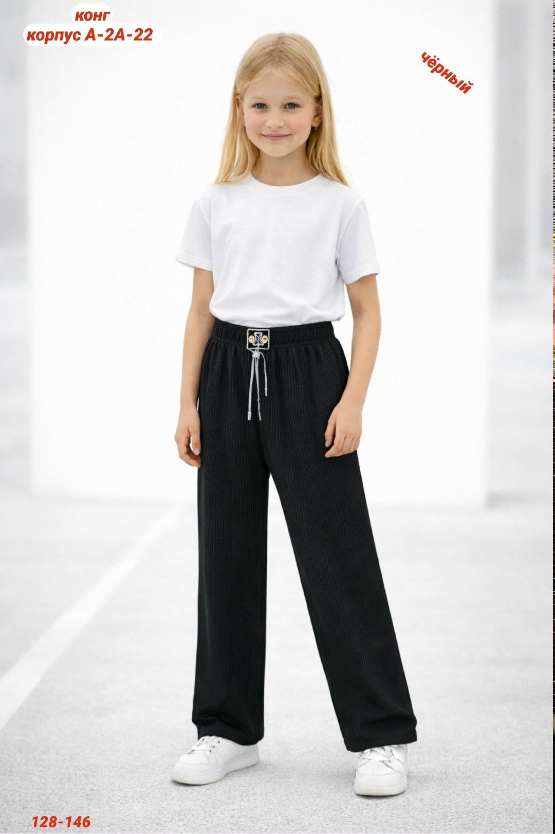 брюки для девочек,штаны для девочек,брюки для девочек широкие,трикотажные брюки,широкие брюки