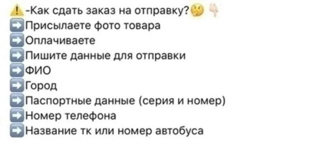 заказ,текст,оформить заказ,товары услуги,оформление заказа