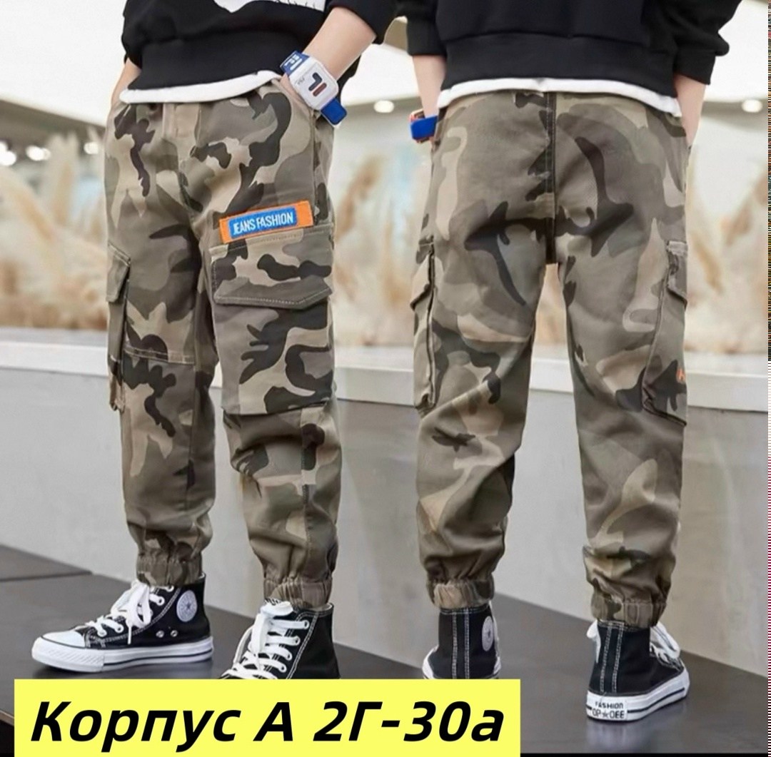 штаны карго детские камуфляж,камуфляжные штаны для мальчика,брюки карго для мальчика,штаны карго детские,камуфляжные штаны