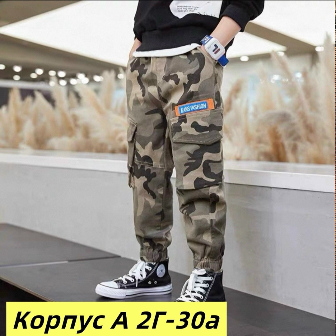 штаны карго детские камуфляж,камуфляжные штаны для мальчика,брюки карго для мальчика,штаны карго детские,камуфляжные штаны