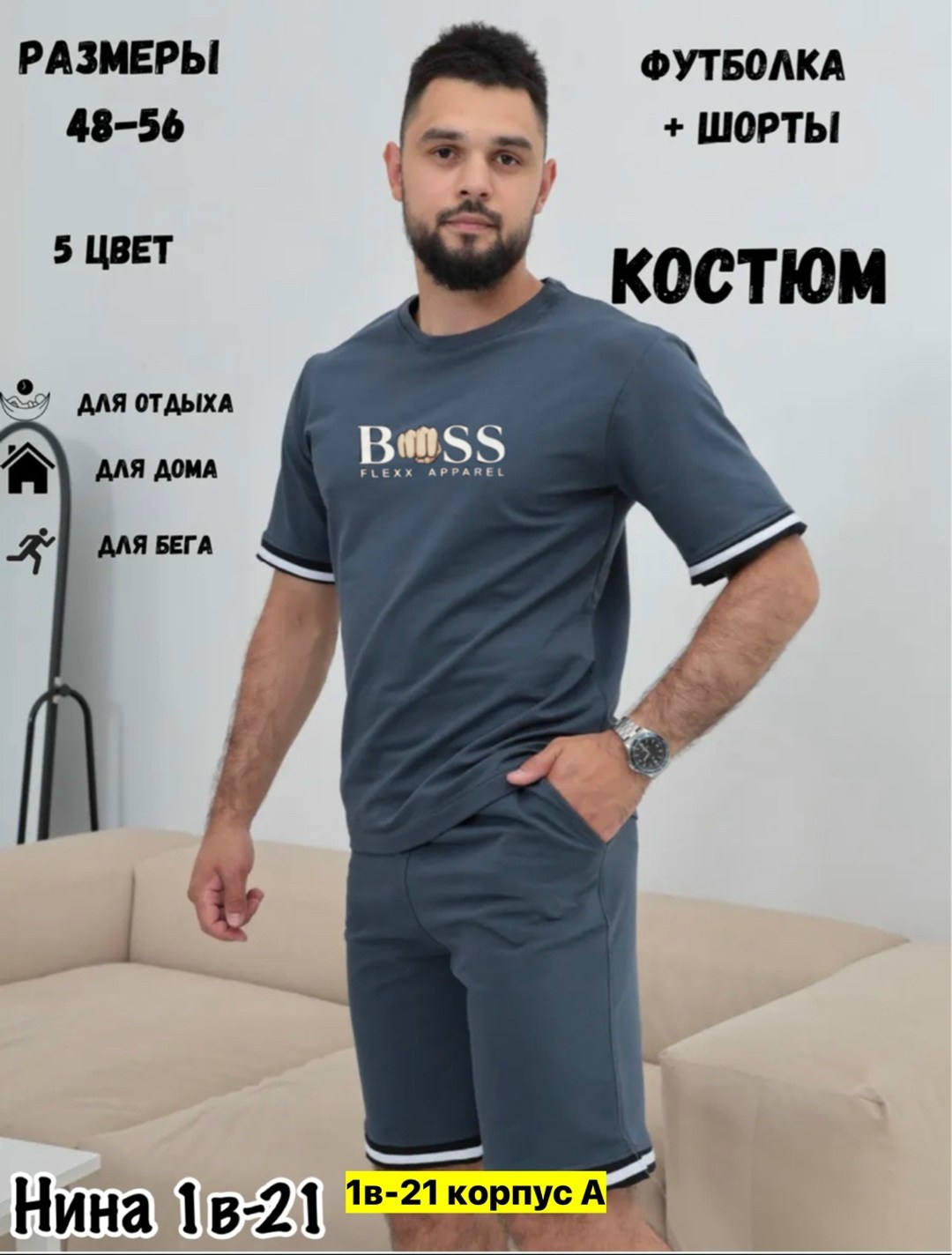 костюм с шортами и футболкой спортивный летний мужской,спортивный костюм с шортами мужской,мужской спортивный костюм летний,мужской спортивный костюм с шортами и футболкой,спортивные костюмы мужские