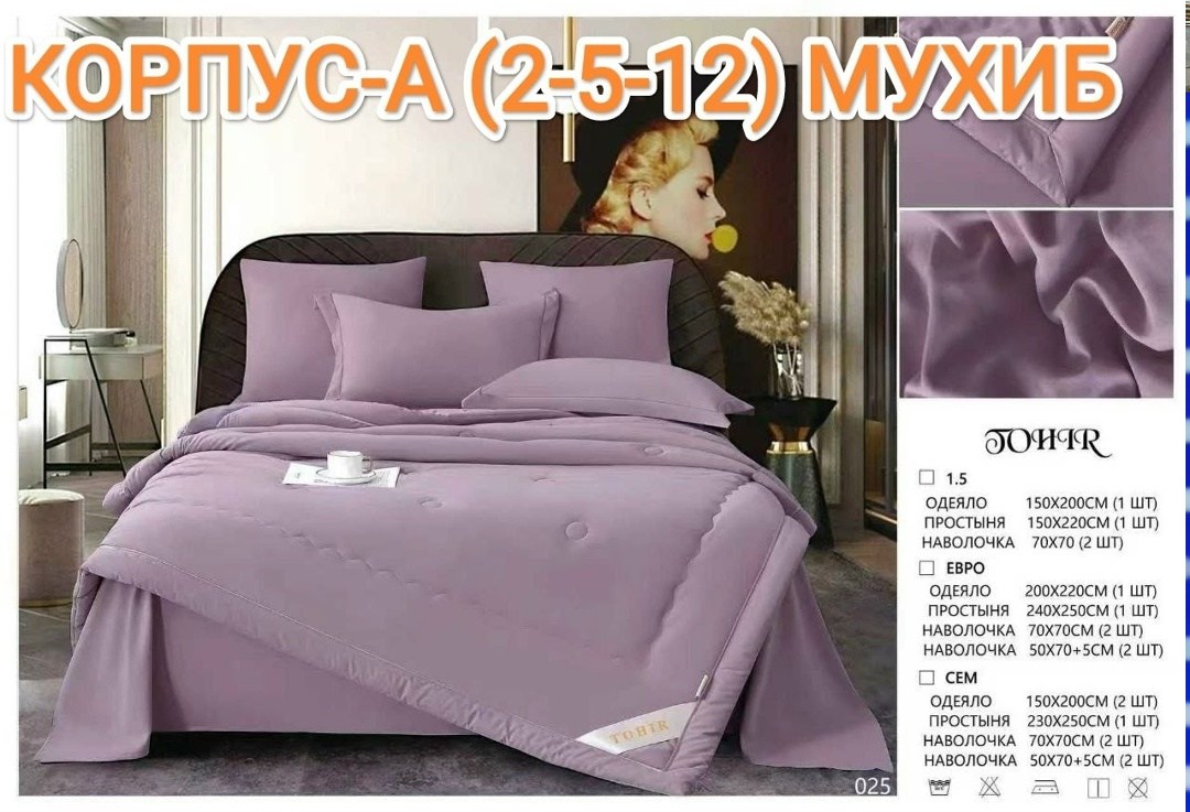 комплект постельного белья с одеялом,комплект постельного белья с одеялом сатин евро,комплекты постельного белья,постельное белье евро-комплект с одеялом,комплект постельного белья с готовыми одеялами