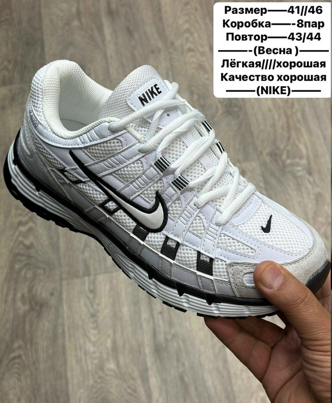 кроссовки nike,кроссовки мужские nike,кроссовки p-6000 nike,кроссовки,nike p-6000