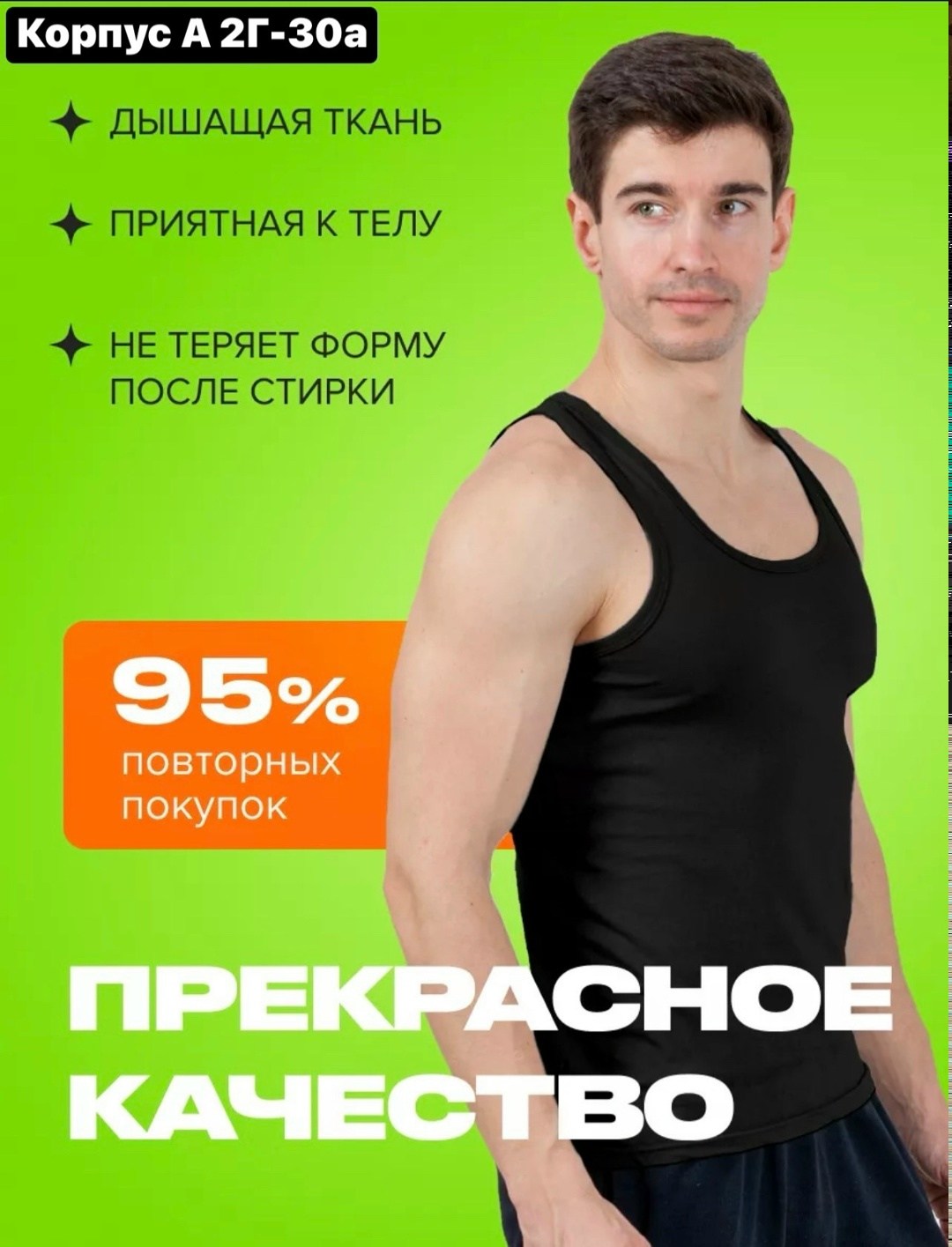 майка мужская бельевая борцовка бесшовная,майка мужская бельевая спортивная борцовка,майка мужская бельевая борцовка,майка бельевая спортивная борцовка комплект 3 шт,комплект маек