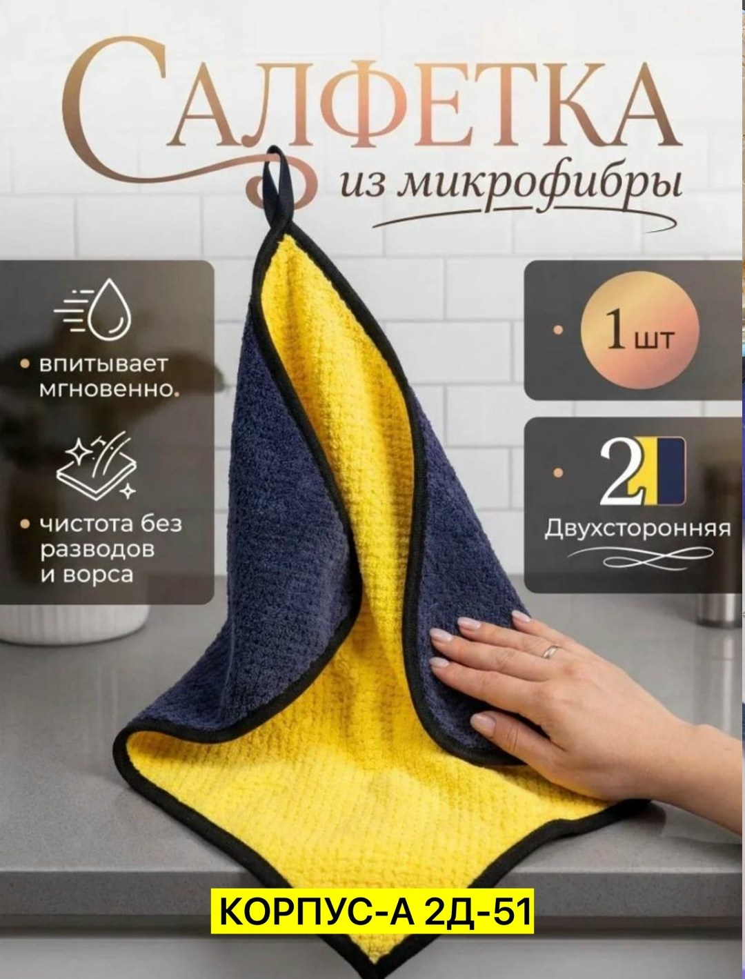 микрофибра полотенце,микрофибры,стирка полотенец из микрофибры,микрофибра для авто,тряпки для стирки