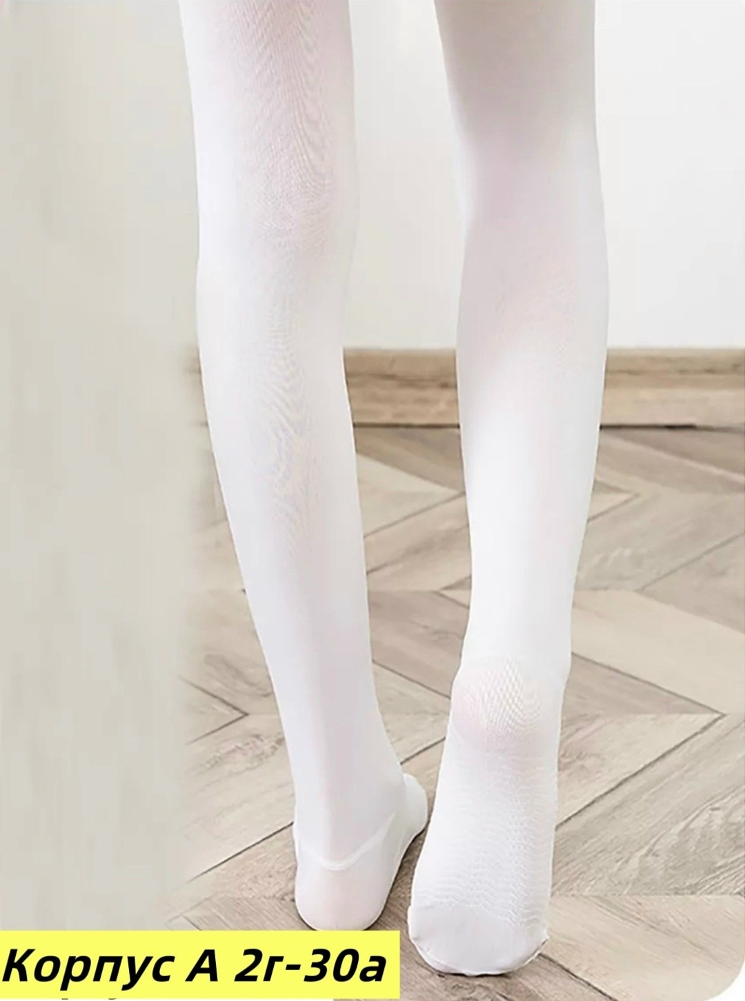 балетные колготки для девочек,белые детские бархатные балетные колготки для девочек,балетные колготки,колготки для балета,розовые бархатные балетные колготки для девочек танцевальные носки женские