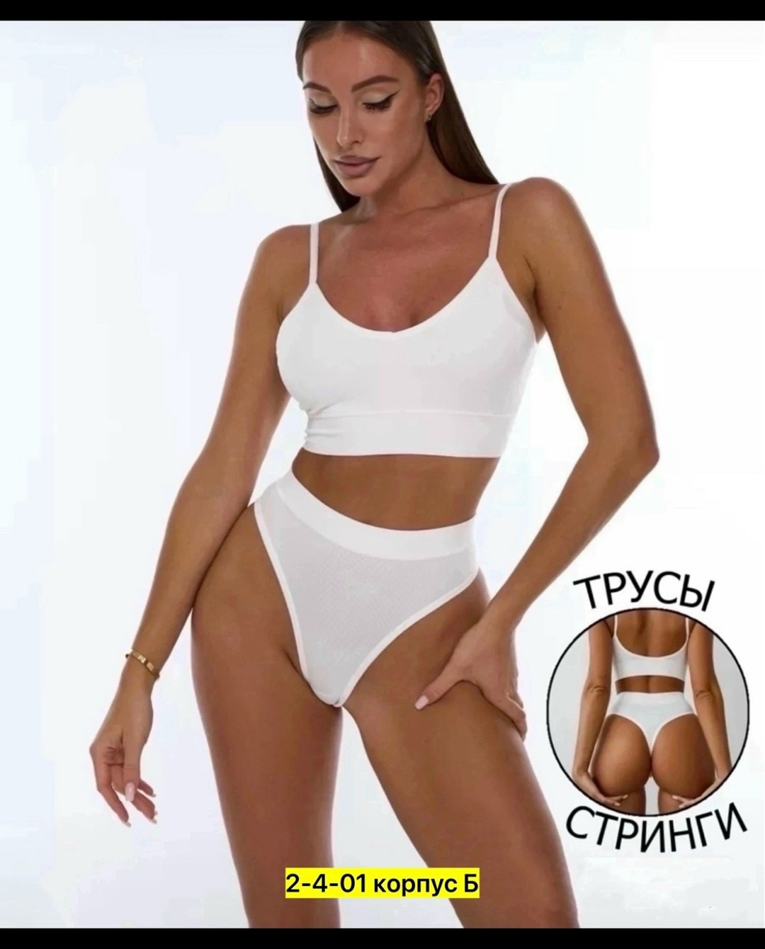 женский комплект нижнего белья топ + стриги,нижнее белье комплект,нижнее белье комплект бесшовный,женский комплект топ и стринги,женское нижнее белье комплект