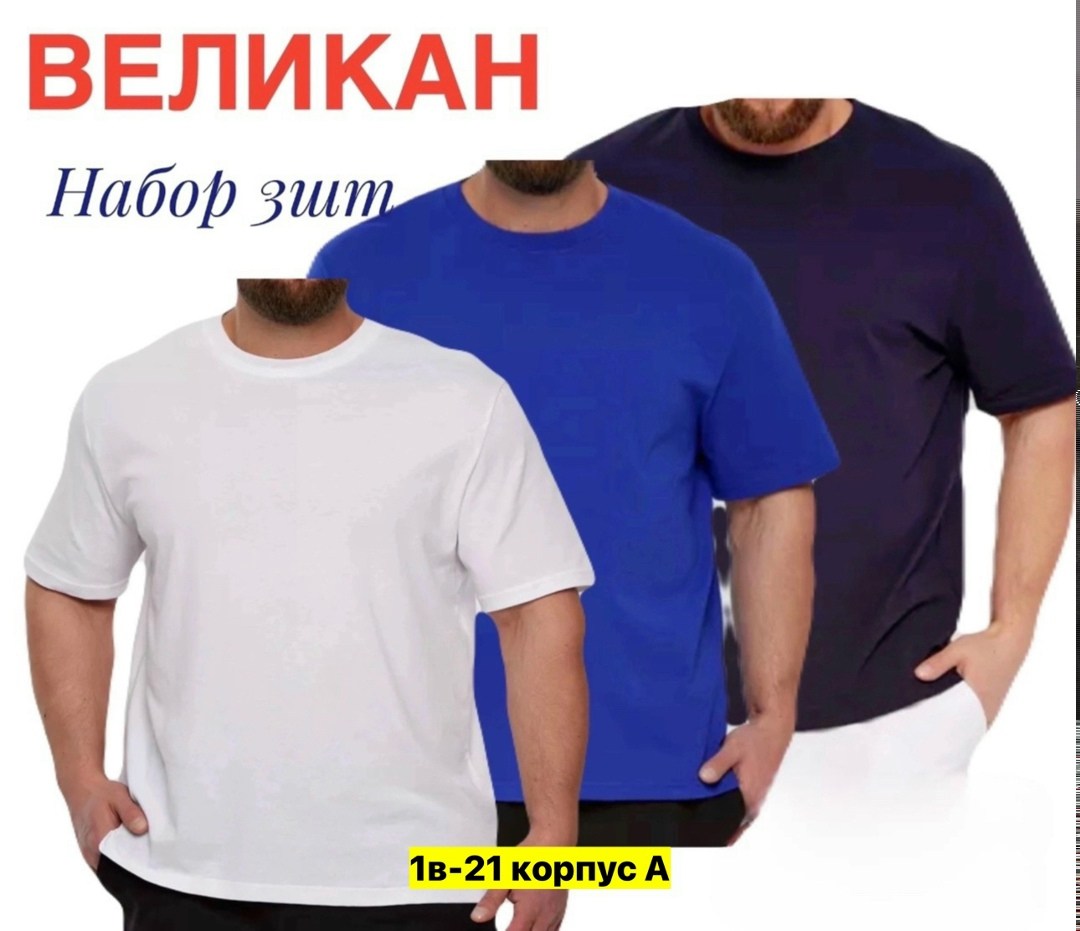 футболки для мужчин,футболки набор,комплект футболки,мужская футболка,футболка