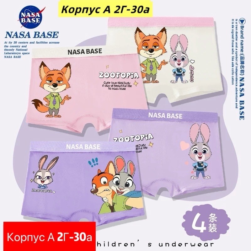 лис и заяц из зверополиса,зверополис,трусы для девочек,зверополис рисунок,трусы для девочки 3шт. baykar