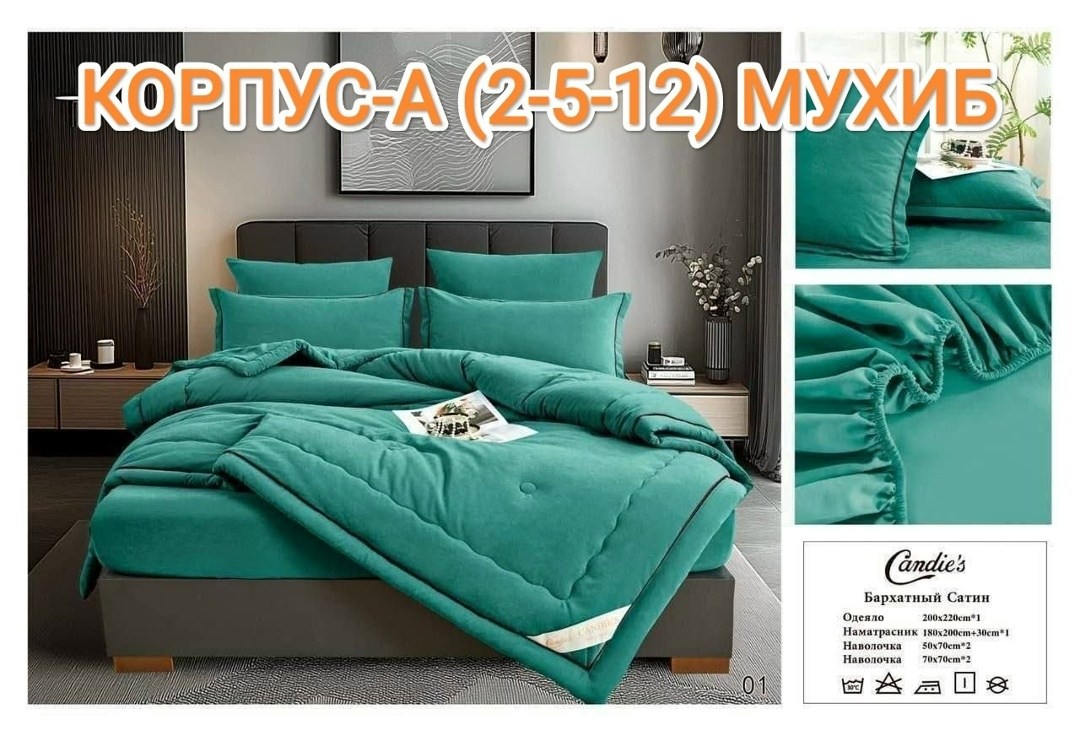 комплект постельного белья евро с одеялом бархатный сатин,комплект постельного белья mency с одеялом,комплект постельного белья с одеялом,комплект постельного белья с одеялом сатин евро,постельное бел