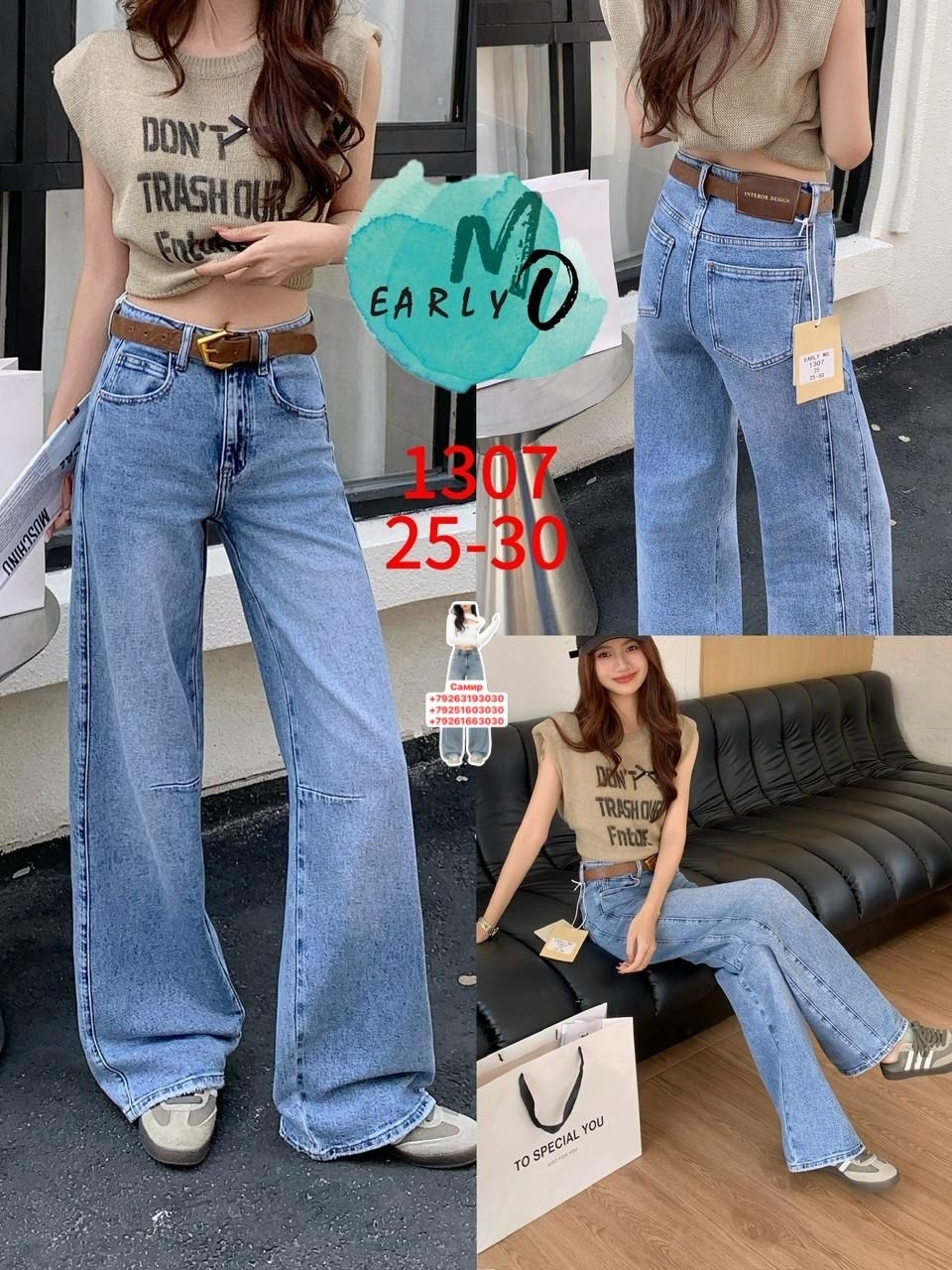 джинсы женские,свободные джинсы,джинсы женские с высокой талией,джинсы с высокой талией женские свободные,джинсовые брюки