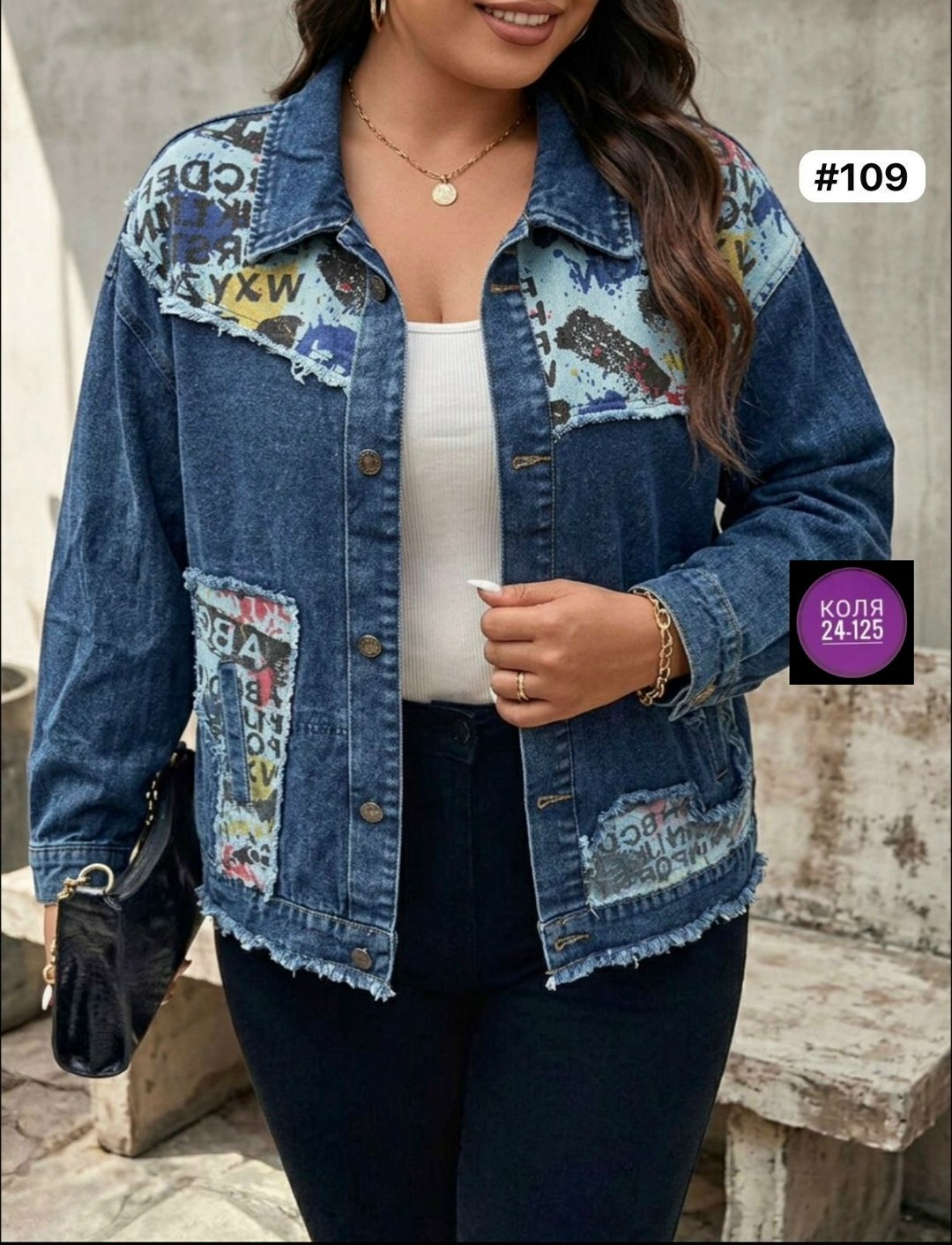 куртка джинсовая женская,джинсовая куртка,женская джинсовая куртка большого размера,модные джинсовые куртки,джинсовки женские