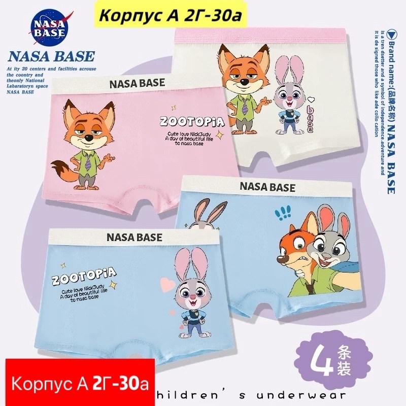 лис и заяц из зверополиса,зверополис,трусы для девочек,зверополис рисунок,трусы для девочки 3шт. baykar
