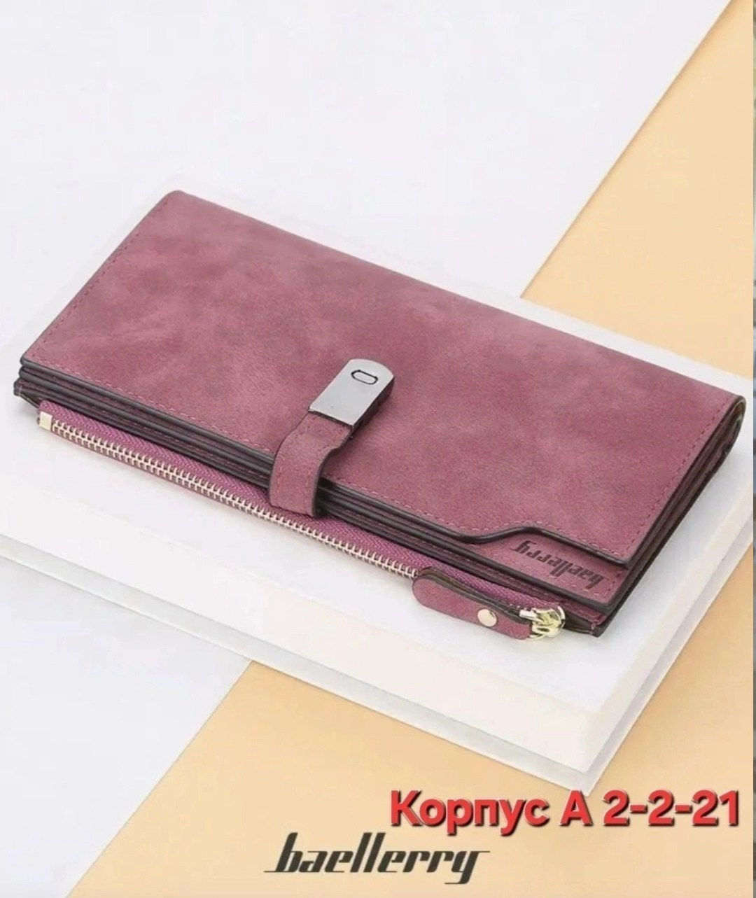 женский кошелек baellerry forever,женское портмоне baellerry forever,женское портмоне baellerry,женские кошельки baellerry,женское портмоне
