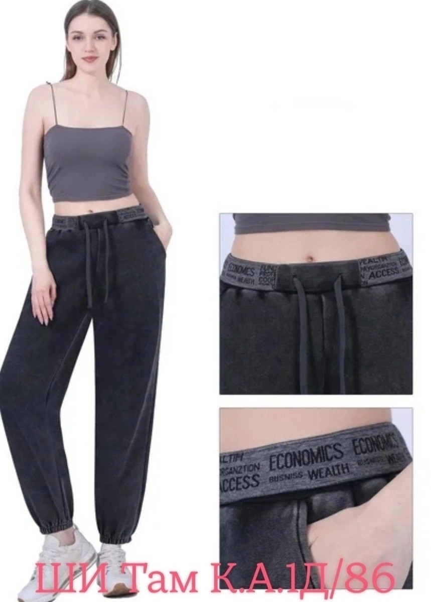 джинсы брюки,джинсы штаны,женские джинсы,брюки штаны,брюки джоггеры