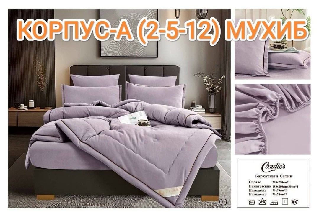 комплект постельного белья евро с одеялом бархатный сатин,комплект постельного белья mency с одеялом,комплект постельного белья с одеялом,комплект постельного белья с одеялом сатин евро,постельное бел