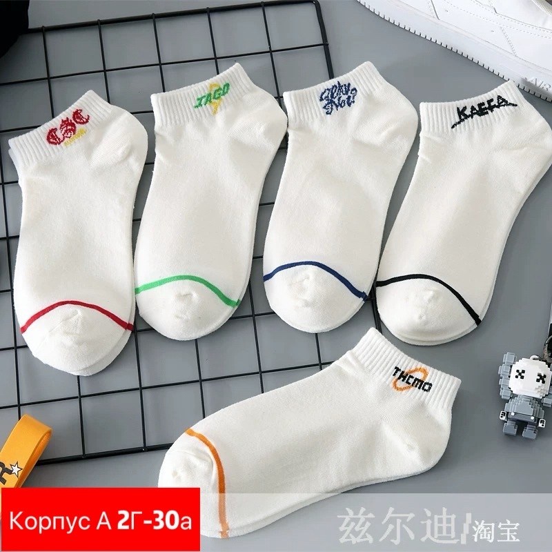 хлопковые носки женские,хлопковые носки,носки хлопковые белые короткие,носки комплект,носки для женщин
