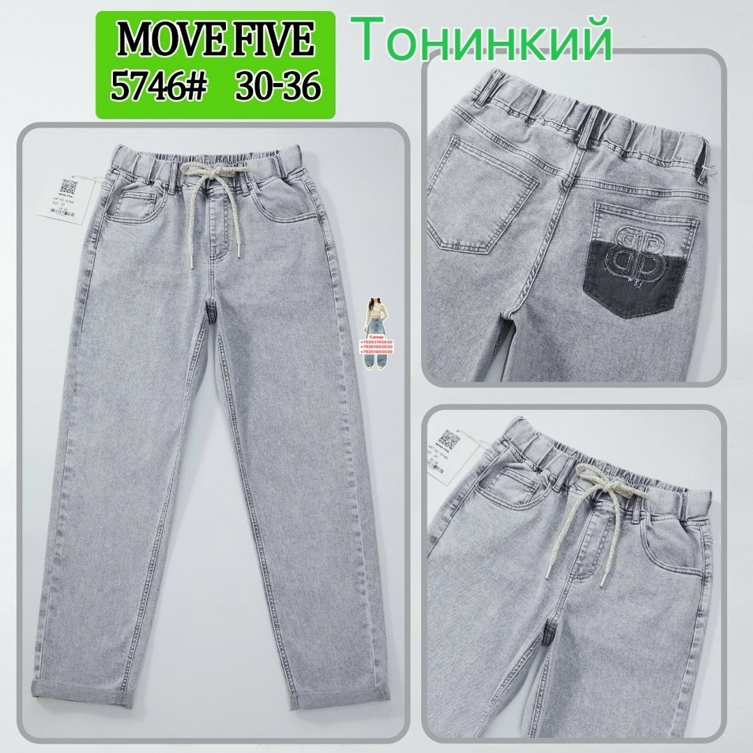 джинсы джоггеры,джинсы для мальчика,джинсы джоггеры для подростка,джинсы для мальчика серые,джинсы детские
