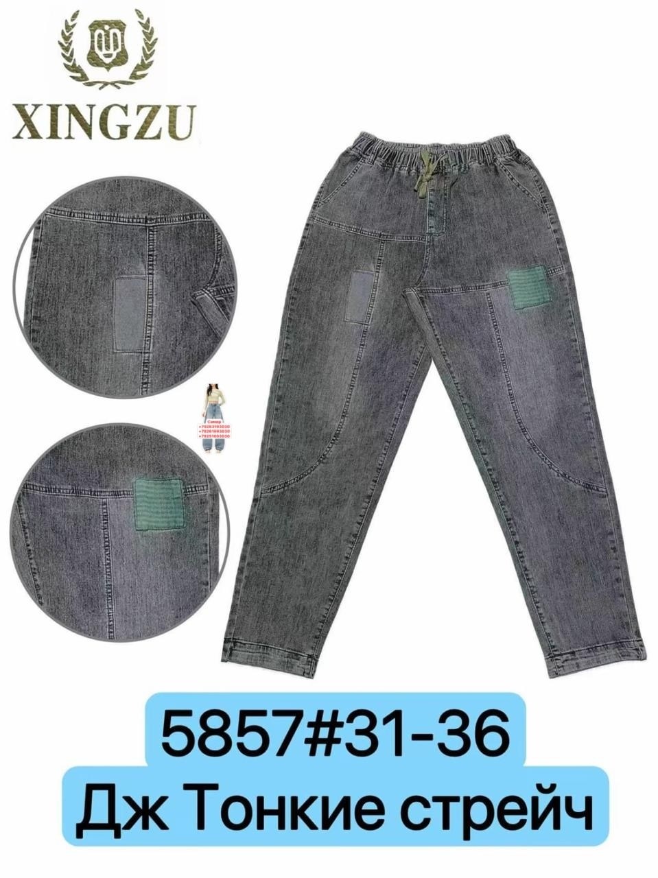 свободные джинсы,джинсовые брюки,джинсы шаровары женские,штаны джинсовые,широкие джинсы