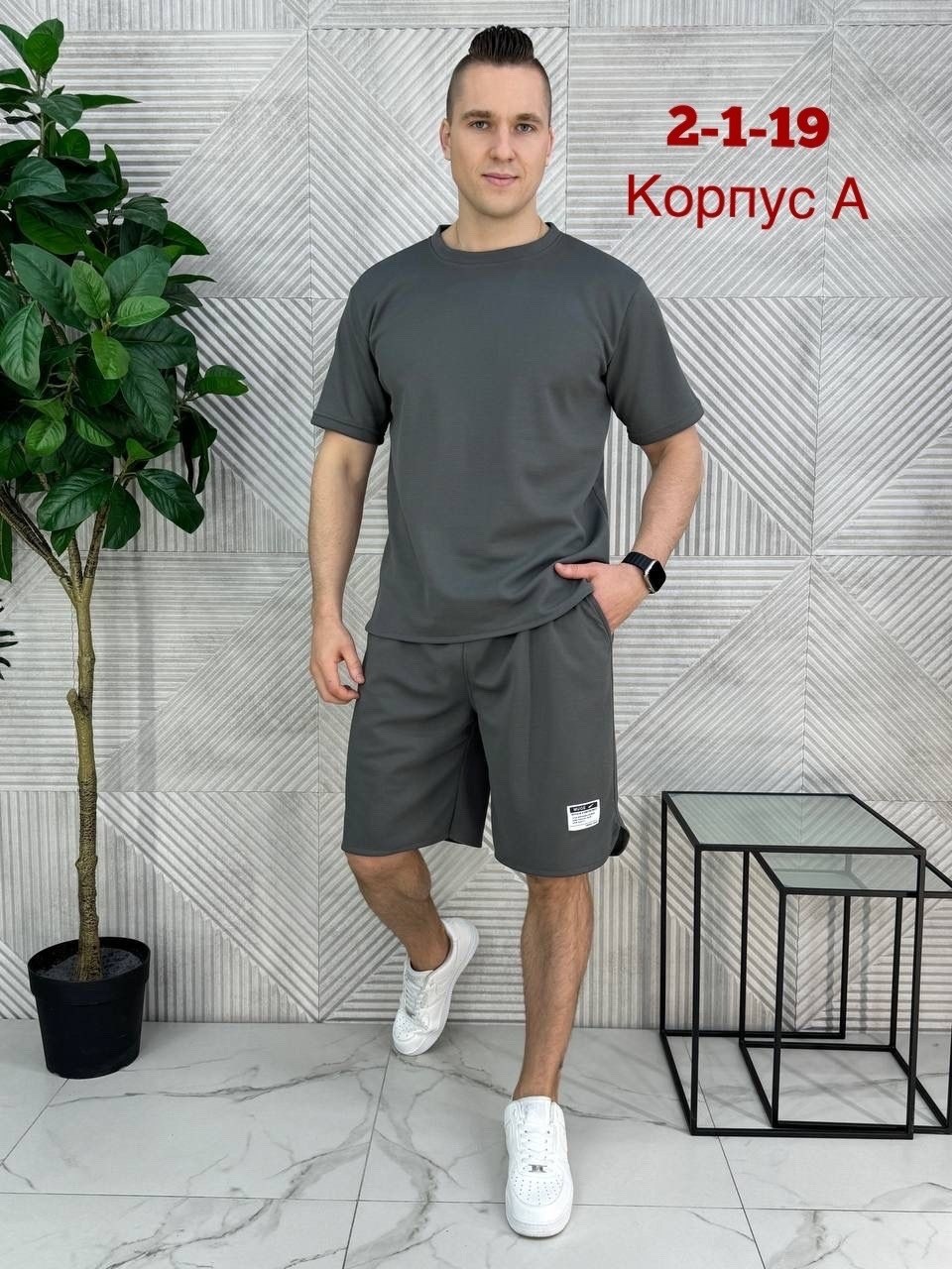 спортивный костюм с футболкой и шортами,костюмы спортивные с шортами,костюм спортивный мужской с шортами и футболкой,спортивный летний костюм с шортами и футболкой,костюмы спортивные мужские