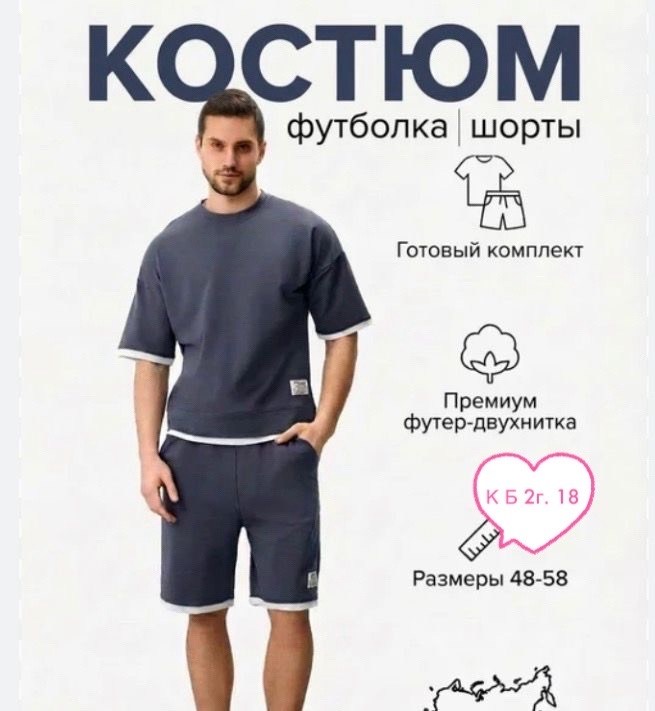 костюм спортивный мужской с шортами и футболкой,костюм спортивный мужской с шортами и футболкой летний,костюм спортивный мужской,спортивный костюм мужской летний с шортами,мужской спортивный костюм с