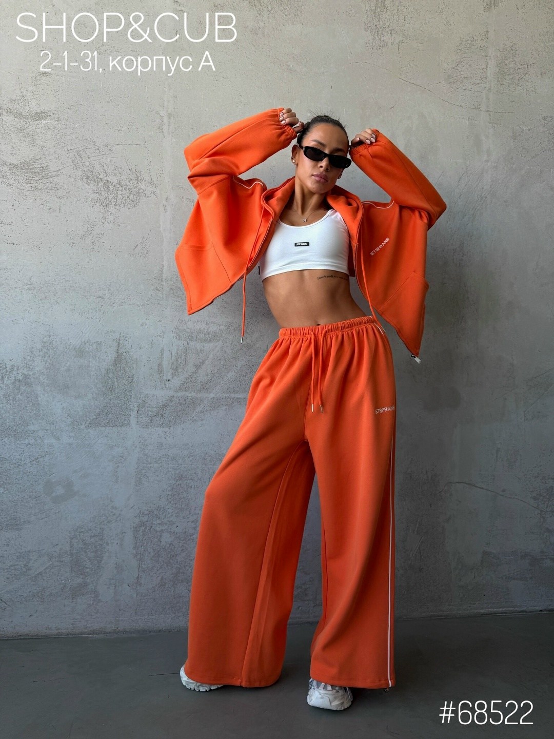 оранжевый костюм,оранжевый спортивный костюм,костюм с брюками,оранжевый костюм женский,трикотажные костюмы