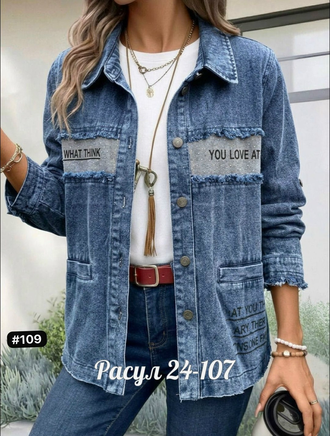 джинсовая куртка,куртка женская джинсовая,модные джинсовые куртки,свободная джинсовая куртка,джинсовая куртка женская 2026