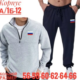 Костюм