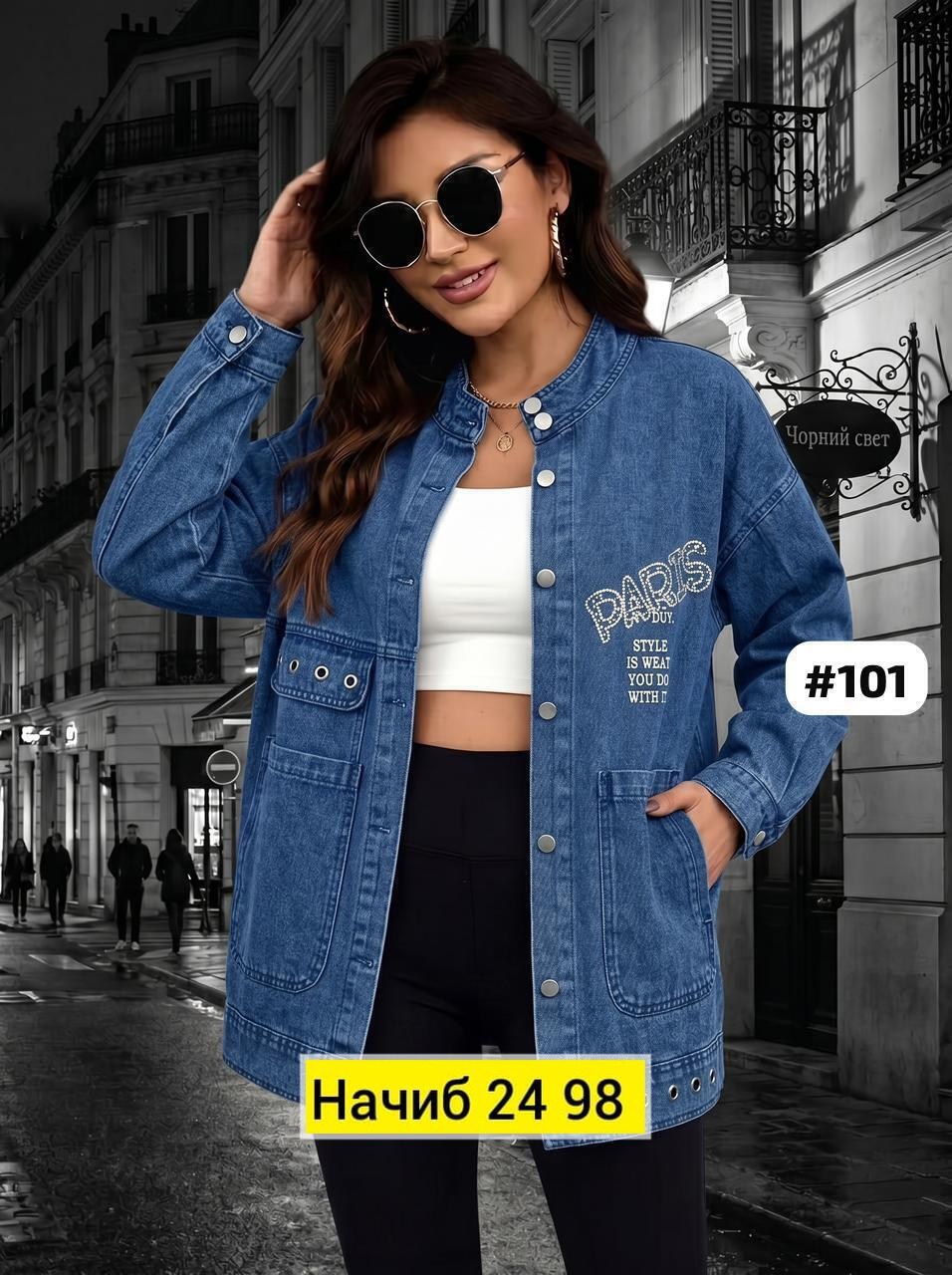 джинсовая куртка женская,джинсовая куртка,джинсовая куртка свободная,джинсовка женская,куртка женская джинсовая оверсайз